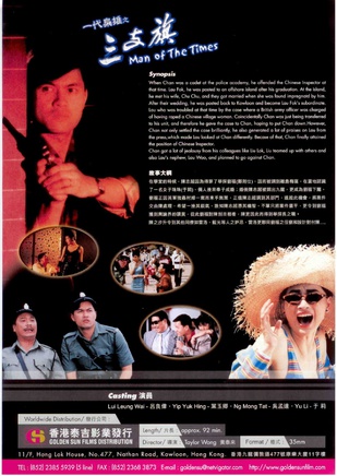 关海山(中国香港男演员)