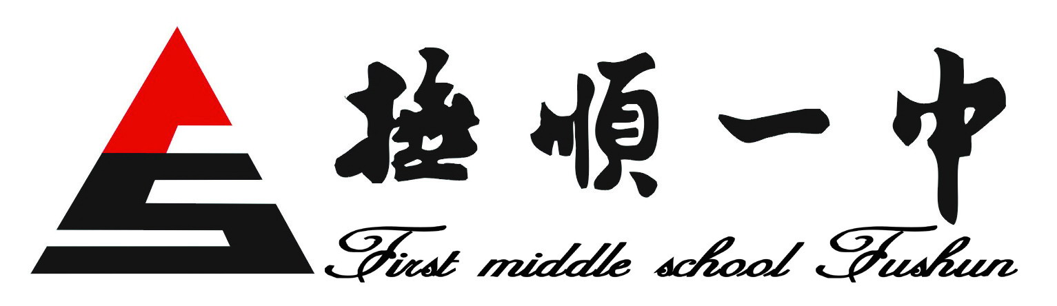 校徽及郭沫若题写的校名 校徽及郭沫若题写的校名