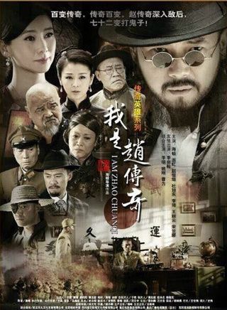 李宗翰(李力（影视演员）)