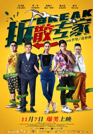 贾一平(演员、导演)