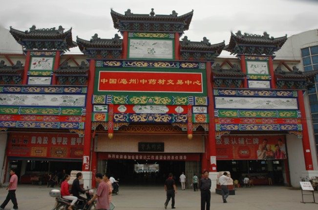 亳州中药材市场 亳州中药材市场