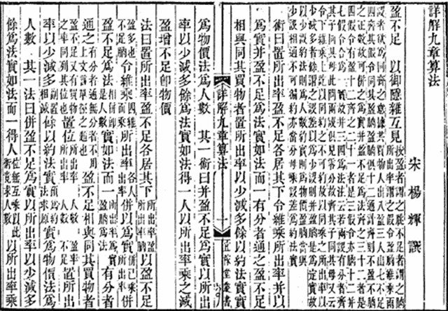 详解九章算法 详解九章算法