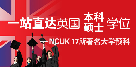 英国北方大学联合会 英国北方大学联合会