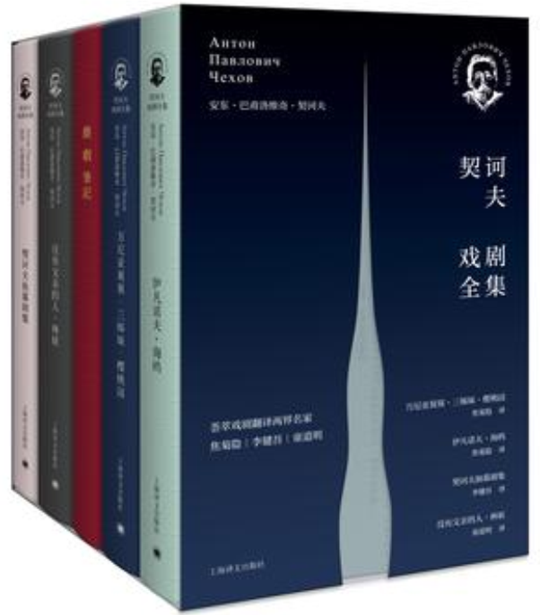 契诃夫戏剧全集 契诃夫戏剧全集