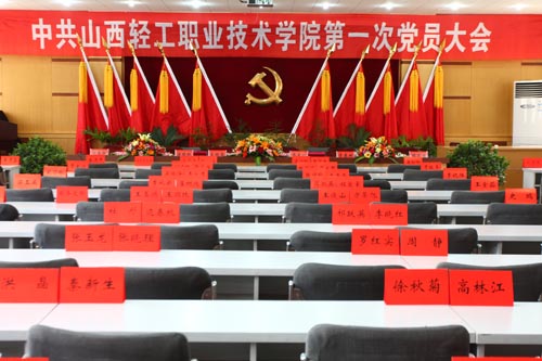 山西轻工职业技术学院 山西轻工职业技术学院