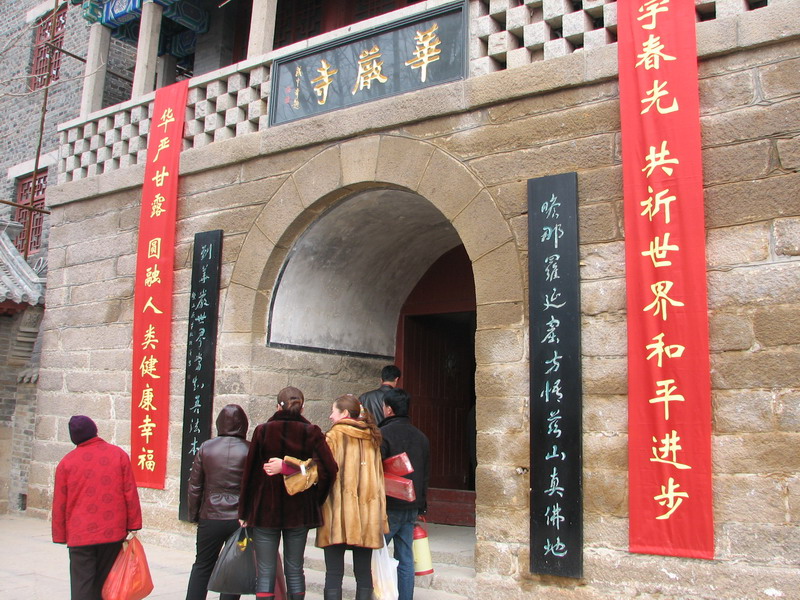庙会 庙会
