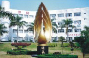虎门镇北栅国小 虎门镇北栅国小