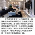 家居装修精选图 家居装修精选图