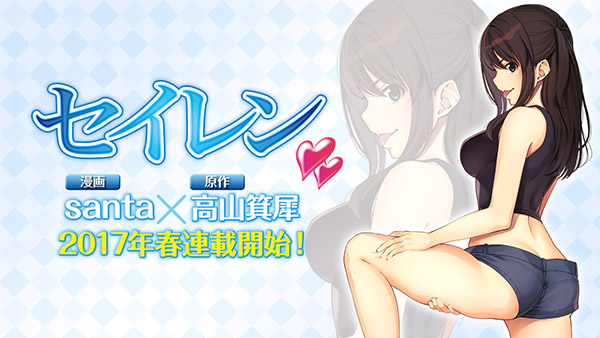 清恋(SEIREN) 清恋(SEIREN)