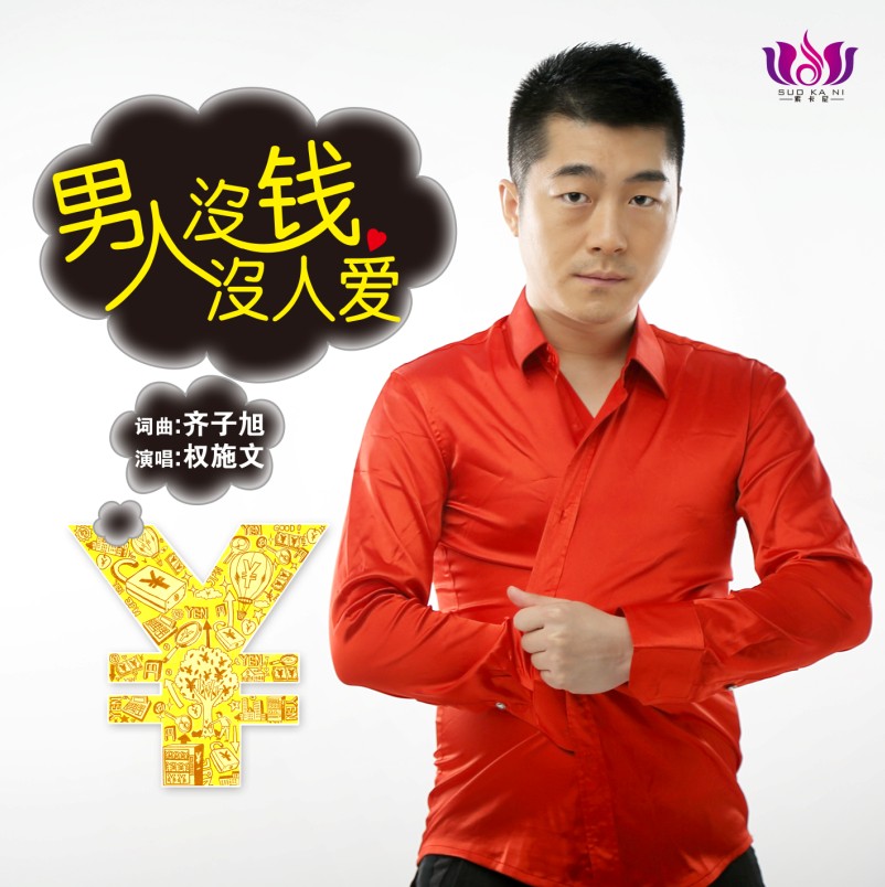 权施文 权施文