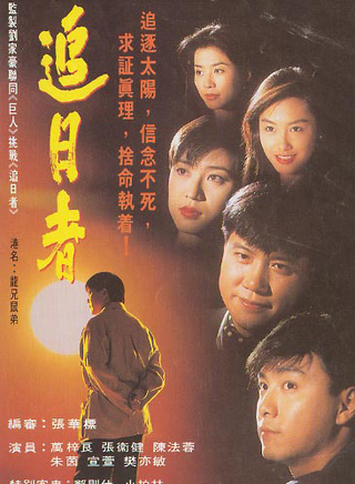 关海山(中国香港男演员)