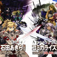 Fate/Apocrypha(改编漫画) Fate/Apocrypha(改编漫画)