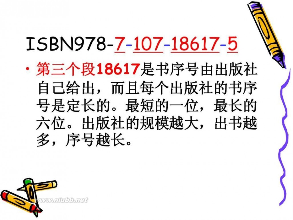 国际标準书号(ISBN) 国际标準书号(ISBN)