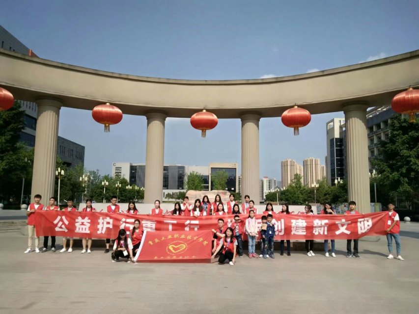 公益护行 公益护行