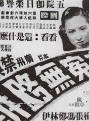 关海山(中国香港男演员)