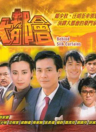 关海山(中国香港男演员)