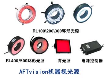 AFTVISION机器视觉光源 AFTVISION机器视觉光源