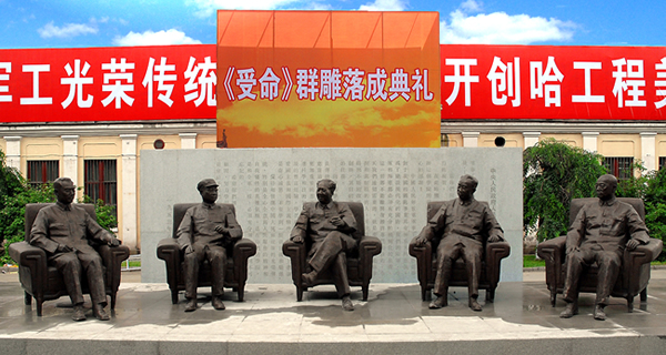 《受命》 《受命》