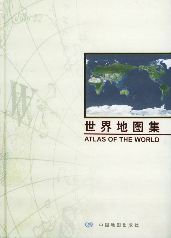 世界地图集 世界地图集
