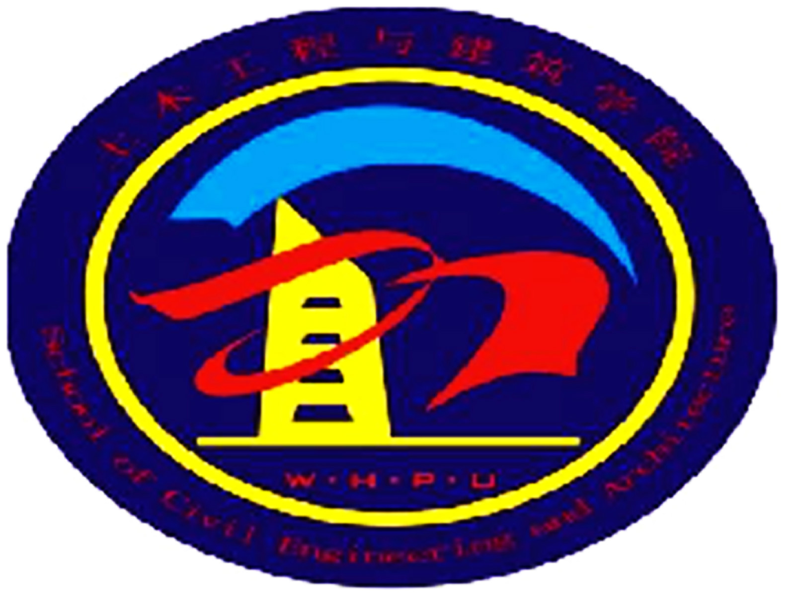 武汉轻工大学土木工程与建筑学院 武汉轻工大学土木工程与建筑学院