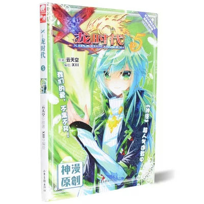 第五册 第五册