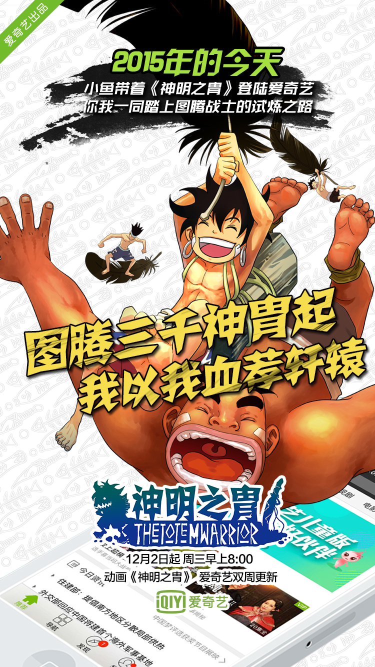神明之胄 神明之胄