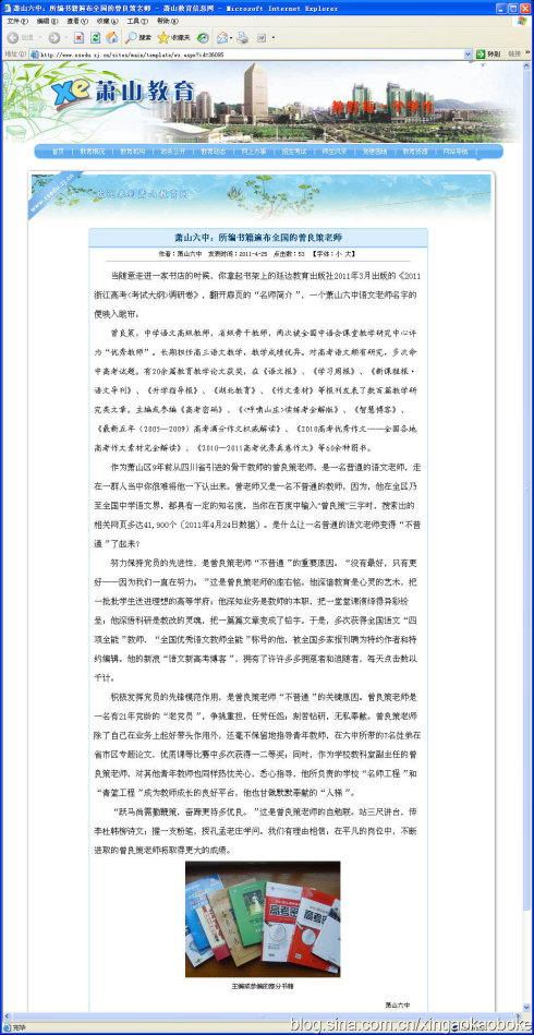 曾良策 曾良策