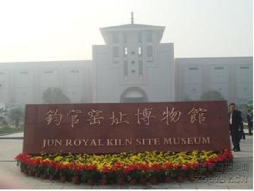禹州市钧官窑址博物馆 禹州市钧官窑址博物馆