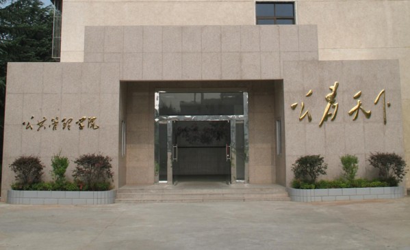 湘潭大学公共管理学院 湘潭大学公共管理学院
