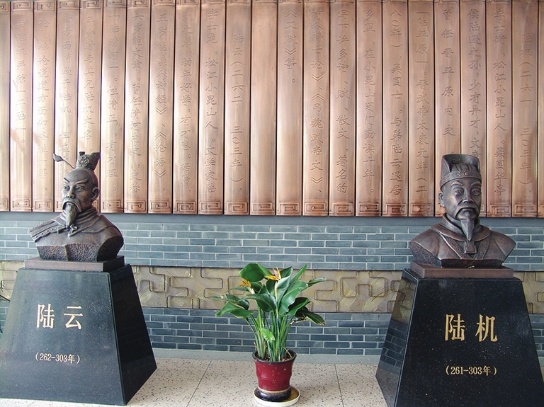 陆机、陆云 陆机、陆云