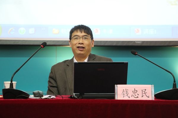 钱忠民 钱忠民