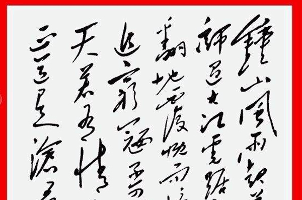 人间正道是沧桑(毛泽东诗句) 人间正道是沧桑(毛泽东诗句)