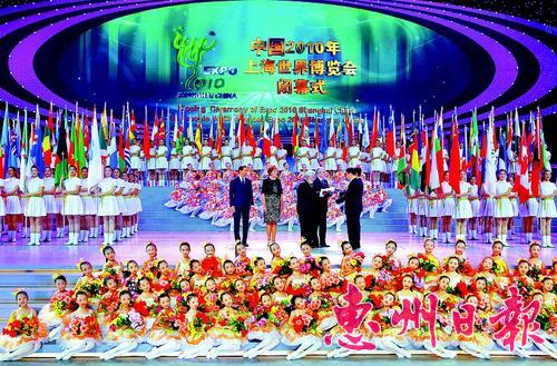 中国2010年上海世界博览会闭幕式(上海世博会闭幕式) 中国2010年上海世界博览会闭幕式(上海世博会闭幕式)