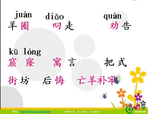 课件 课件