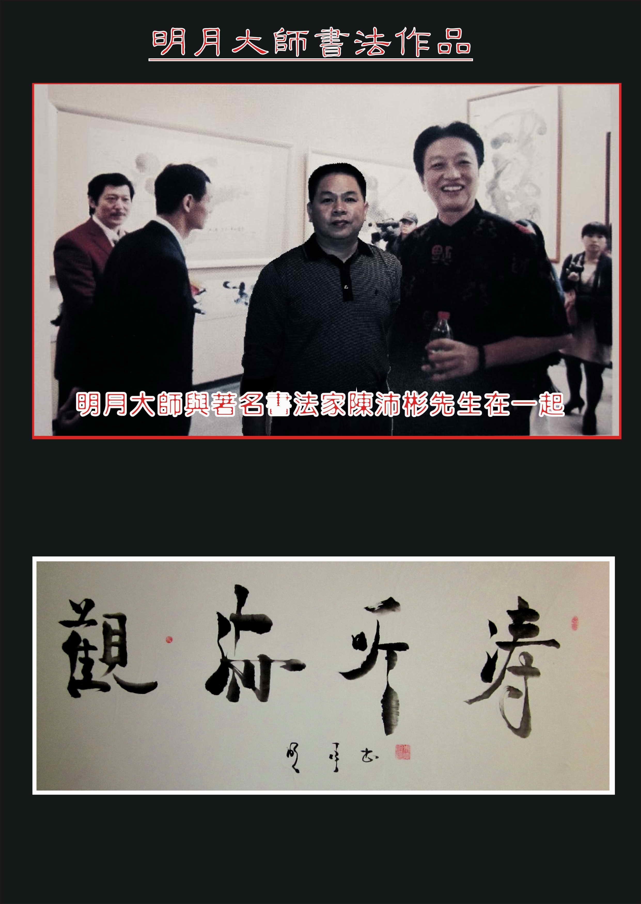 朱德明 朱德明
