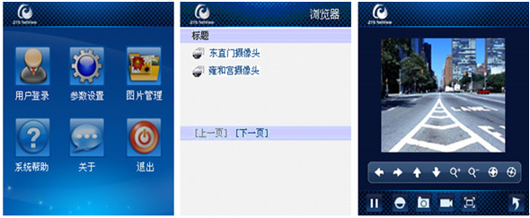 手机客户端操作界面 手机客户端操作界面