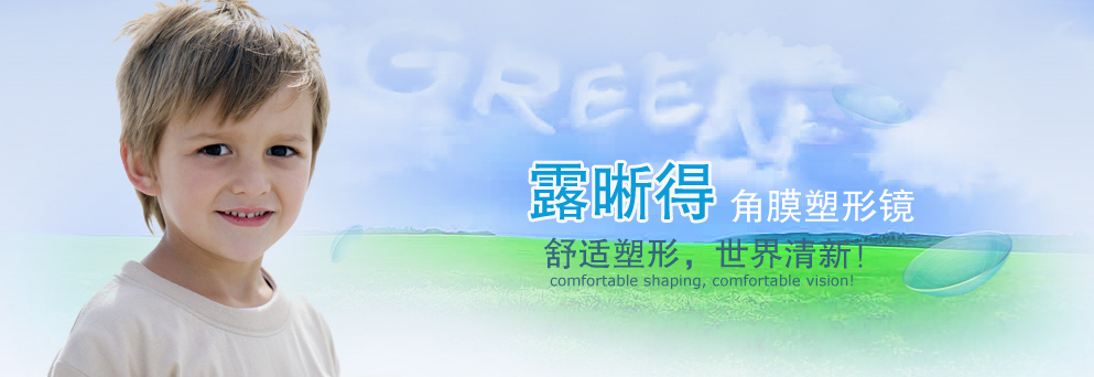 露晰得 露晰得