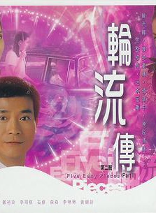 关海山(中国香港男演员)