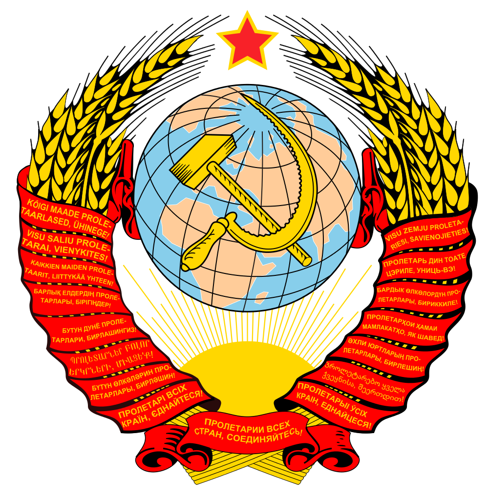 1946—1956年苏联国徽 1946—1956年苏联国徽