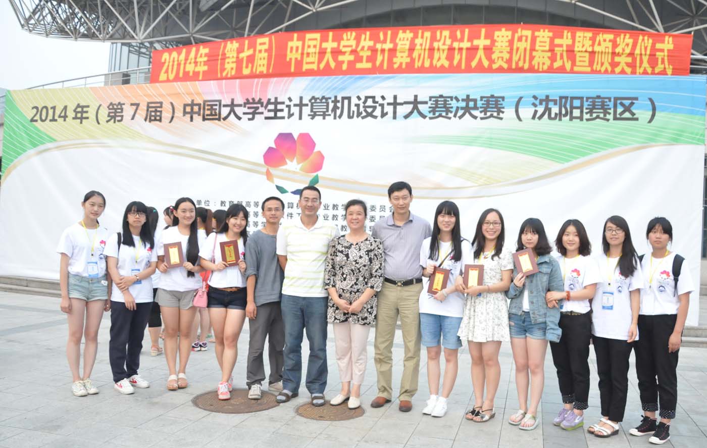 中国大学生计算机设计大赛 中国大学生计算机设计大赛