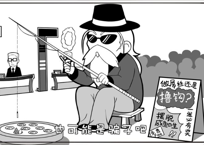 姜子牙钓鱼 姜子牙钓鱼