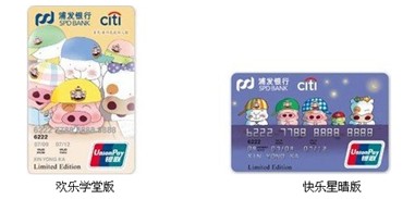 浦发银行麦兜信用卡 浦发银行麦兜信用卡