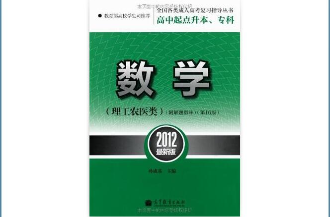 数学-2012最新版 数学-2012最新版