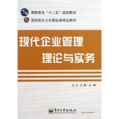 现代房地产企业管理评价指南实务全书 现代房地产企业管理评价指南实务全书