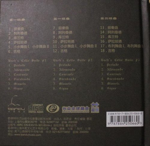 刘星(中国新世纪音乐拓荒者) 刘星(中国新世纪音乐拓荒者)