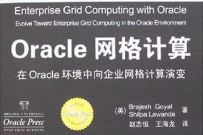 Oracle格线计算 Oracle格线计算
