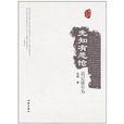 先知有悲怆:追记康有为 先知有悲怆:追记康有为