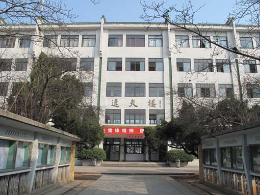 逸夫教学楼 逸夫教学楼