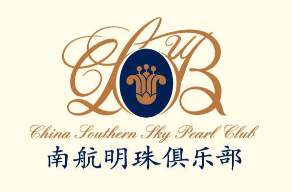 南航明珠俱乐部 南航明珠俱乐部