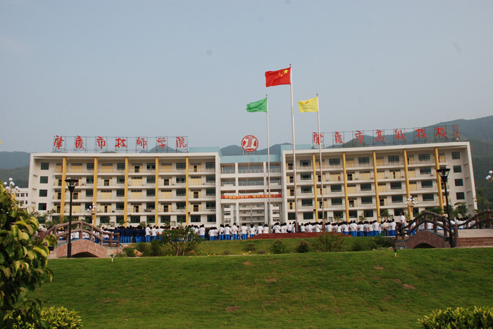肇庆市技师学院 肇庆市技师学院